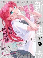 怪兽8号
